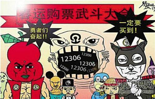安防春運
